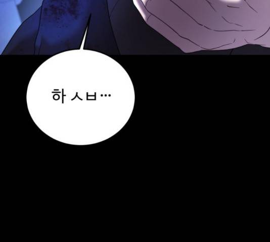 온에어 36화 13