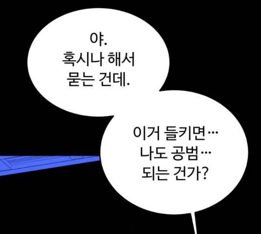 온에어 36화 14