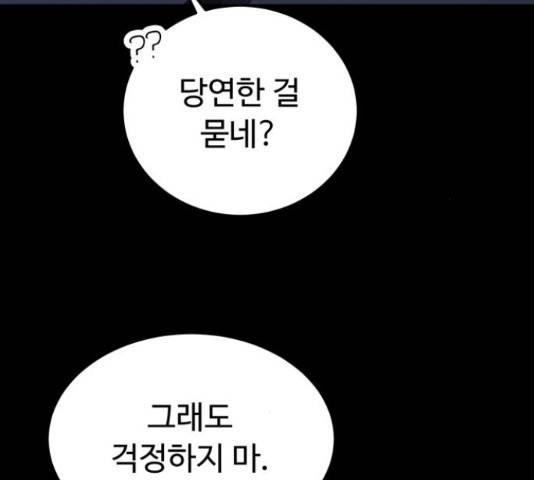 온에어 36화 16