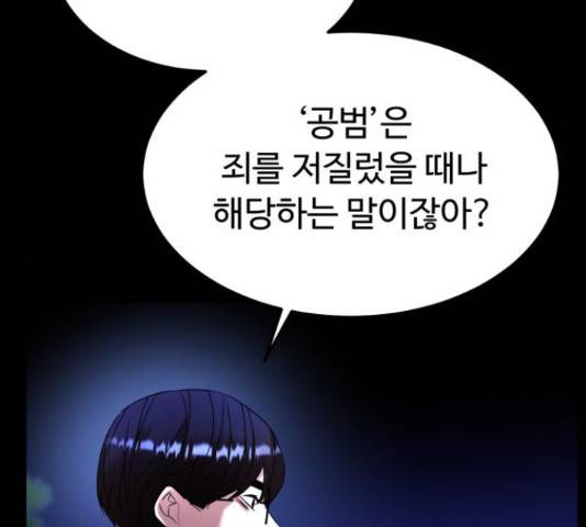 온에어 36화 17