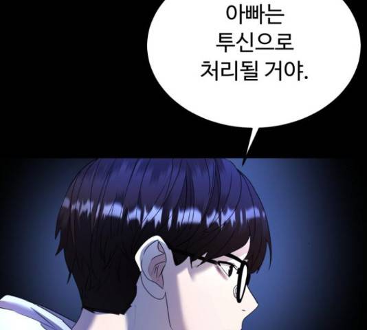 온에어 36화 19