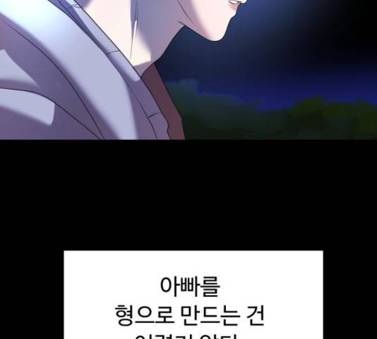 온에어 36화 20