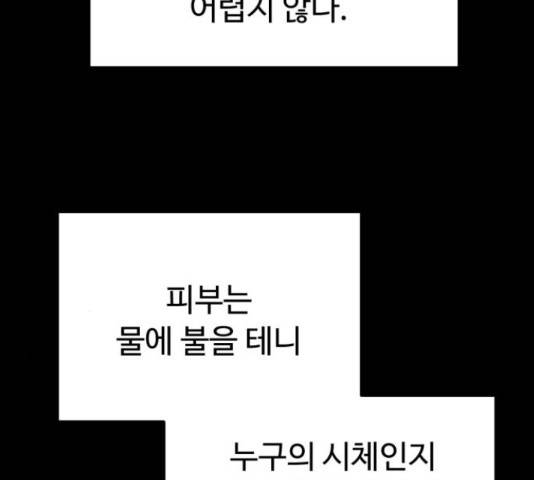 온에어 36화 21