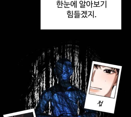 온에어 36화 22