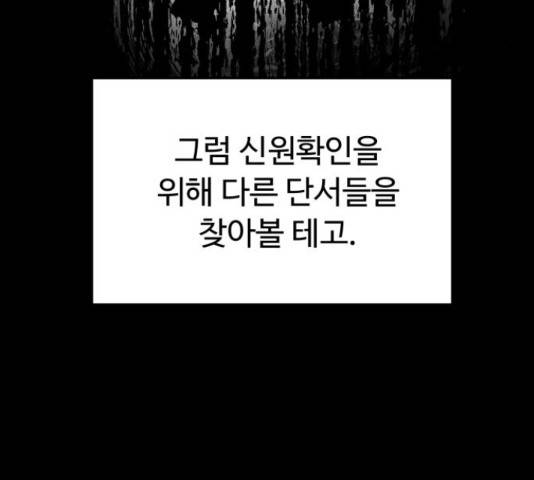 온에어 36화 24