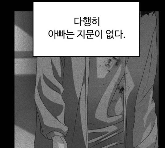 온에어 36화 25
