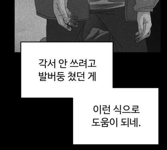 온에어 36화 26