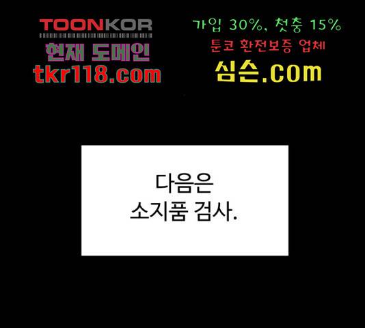 온에어 36화 27