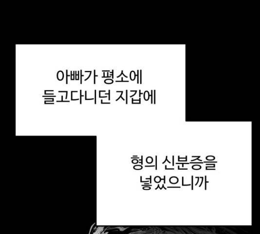 온에어 36화 28