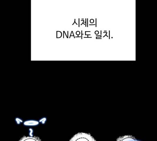 온에어 36화 30