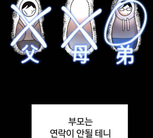 온에어 36화 31