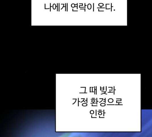 온에어 36화 32