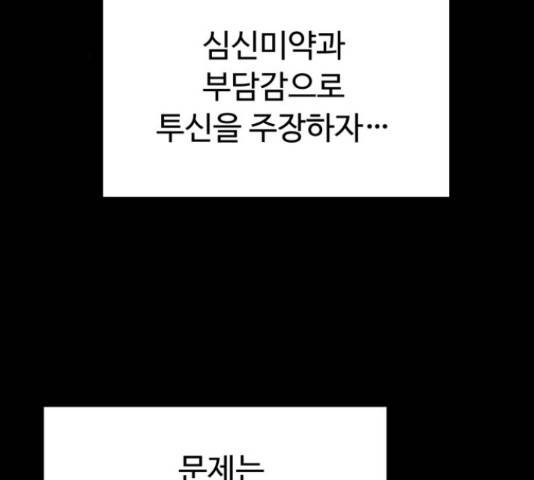 온에어 36화 34