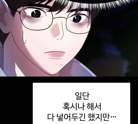 온에어 36화 36