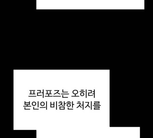 온에어 36화 37
