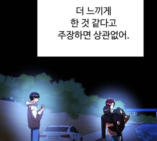 온에어 36화 38