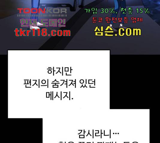 온에어 36화 39
