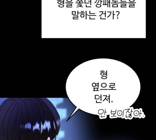 온에어 36화 40