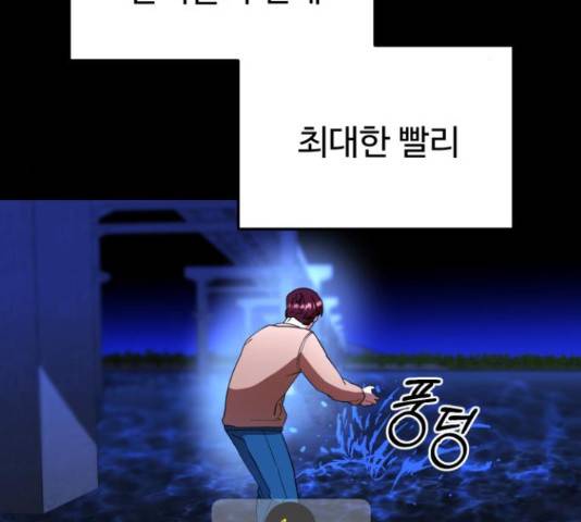 온에어 36화 44