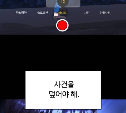 온에어 36화 45