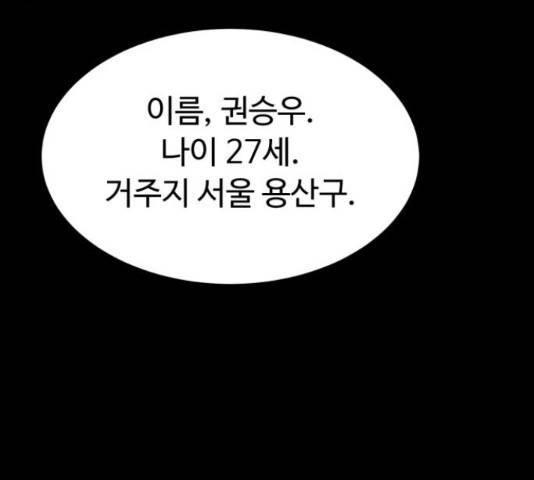 온에어 36화 49