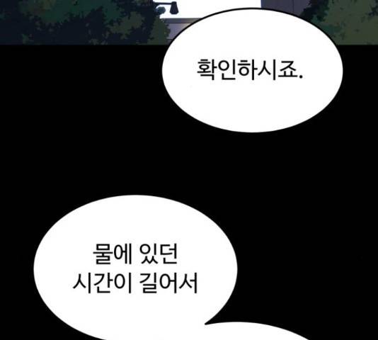 온에어 36화 51