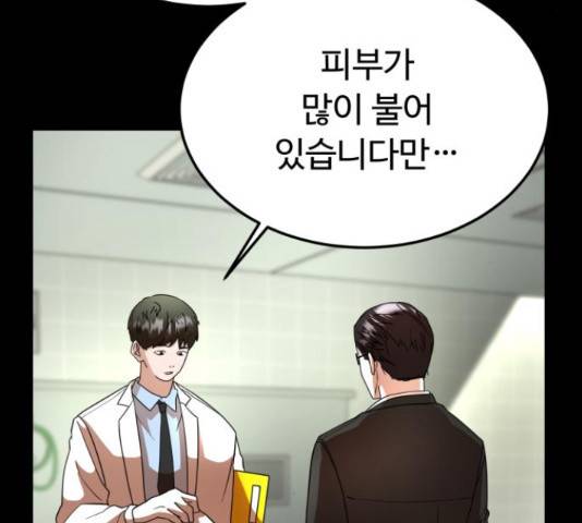 온에어 36화 52