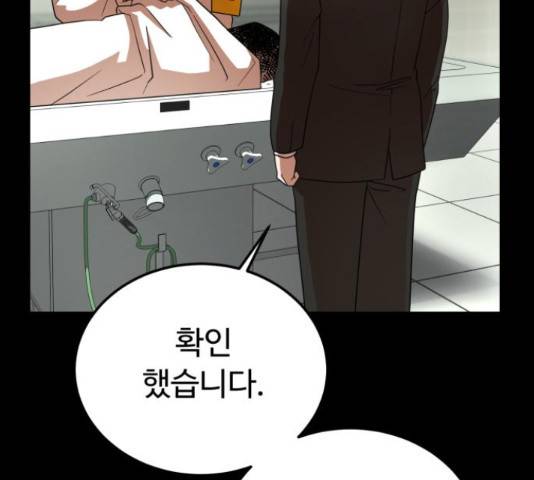 온에어 36화 53