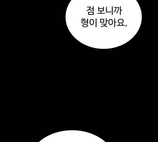 온에어 36화 54