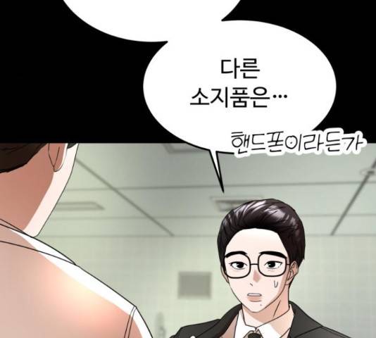 온에어 36화 57