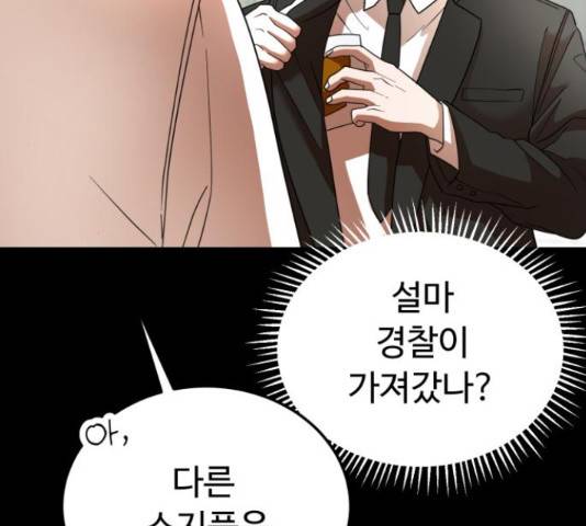 온에어 36화 58