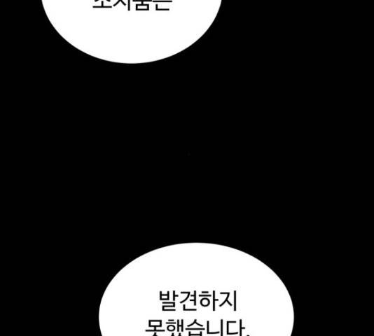 온에어 36화 59