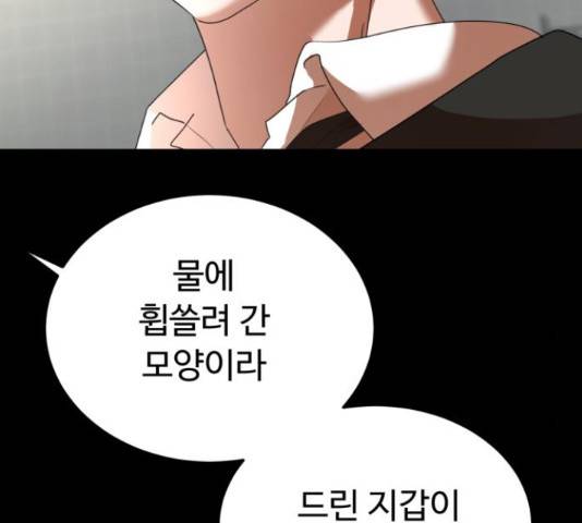 온에어 36화 61