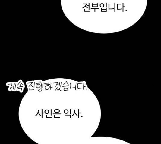 온에어 36화 62