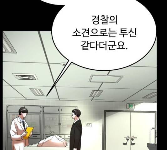 온에어 36화 63