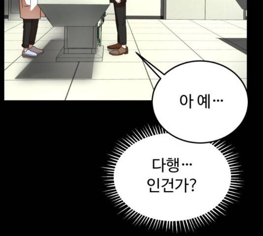 온에어 36화 64