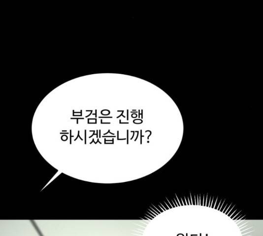 온에어 36화 65
