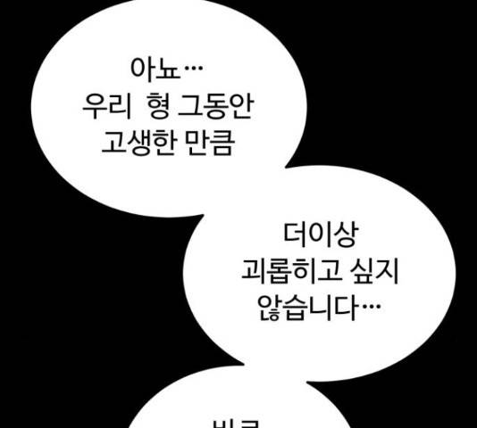 온에어 36화 67