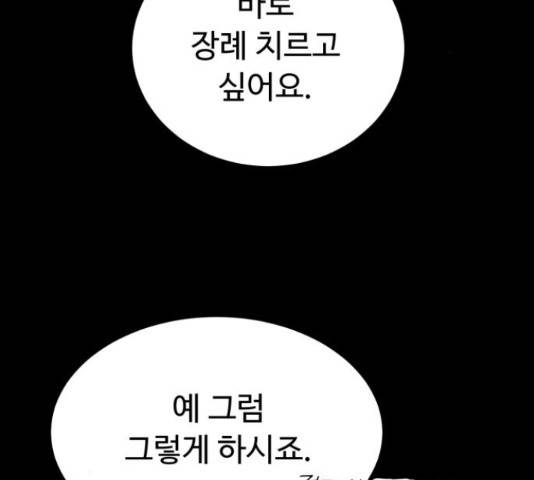 온에어 36화 68