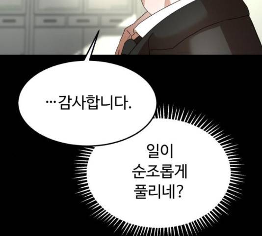 온에어 36화 70