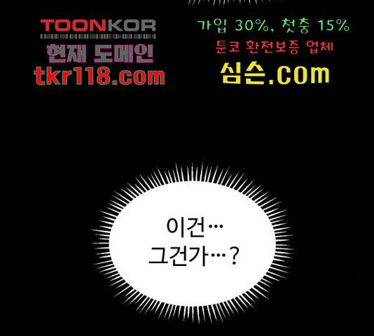 온에어 36화 71