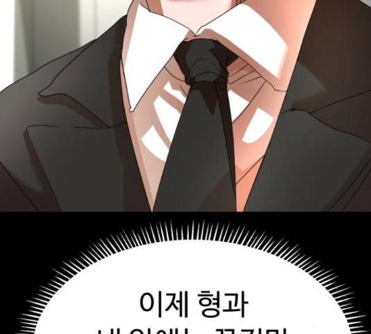 온에어 36화 76