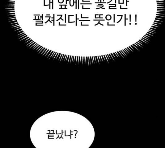 온에어 36화 77