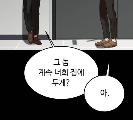 온에어 36화 79
