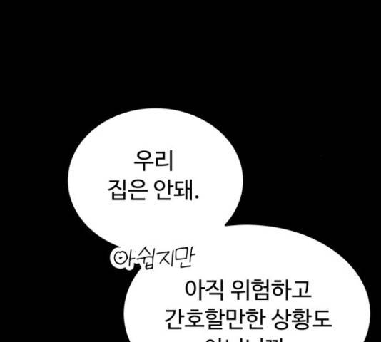 온에어 36화 80