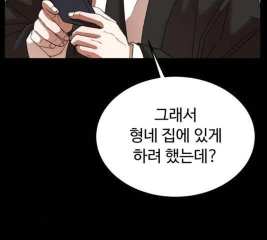 온에어 36화 82