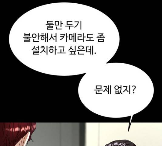 온에어 36화 83