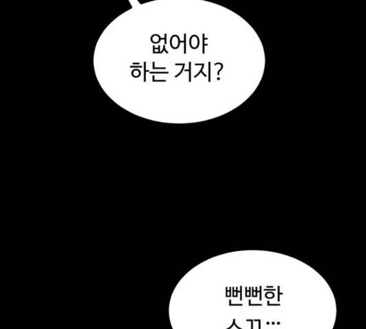 온에어 36화 85