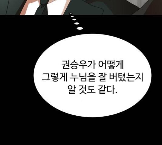 온에어 36화 87