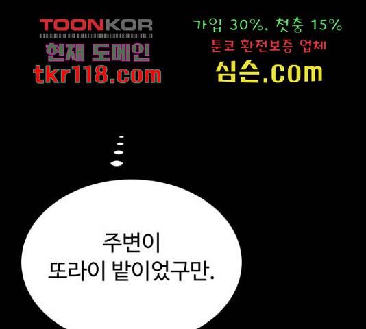 온에어 36화 88